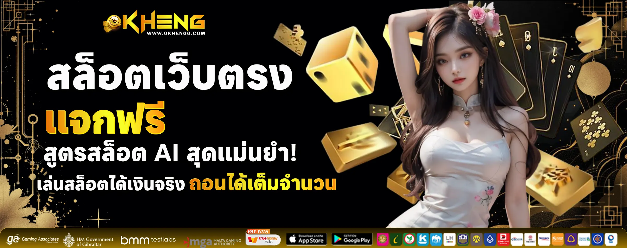 okheng